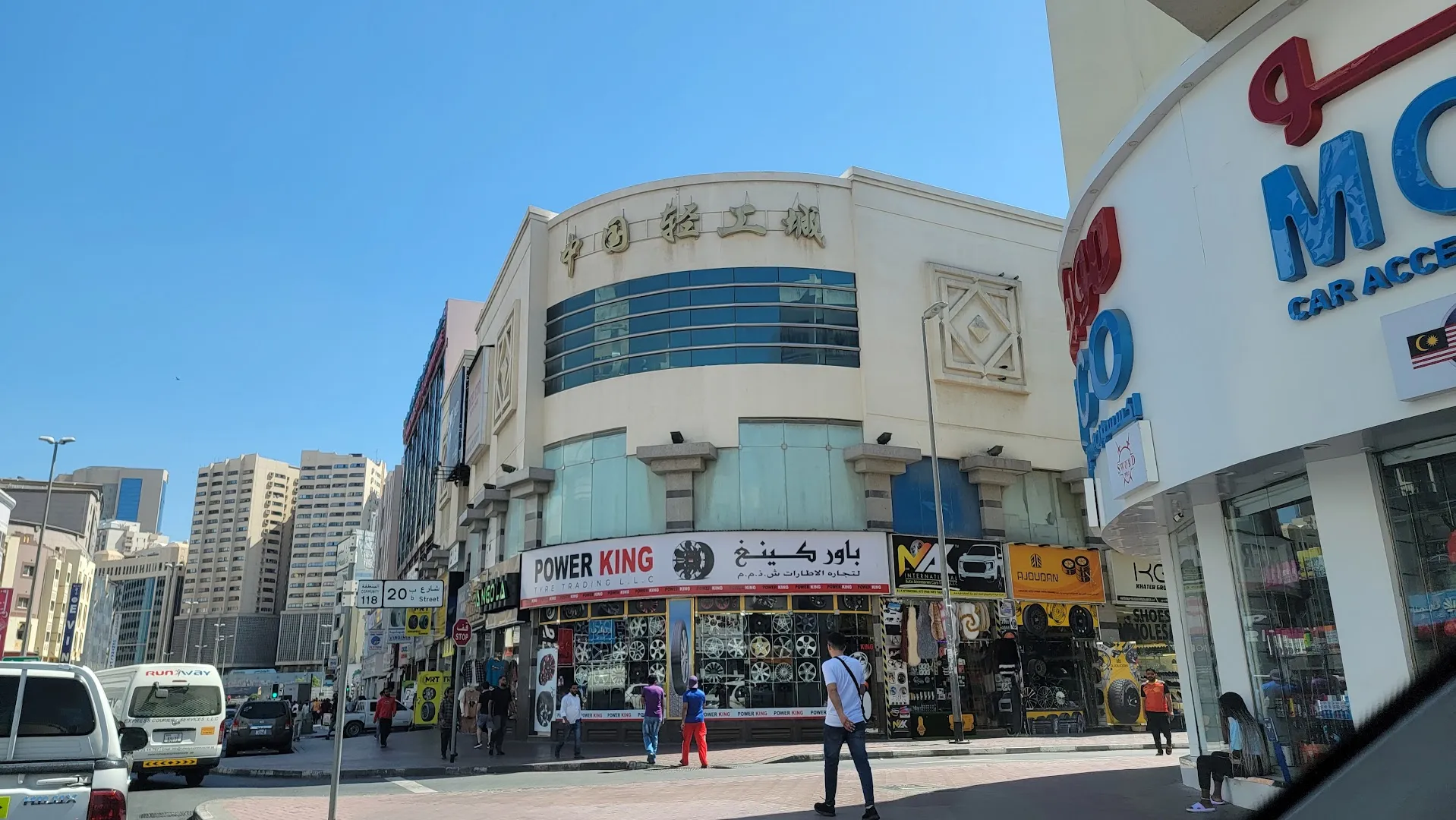 Naif Plaza Centre